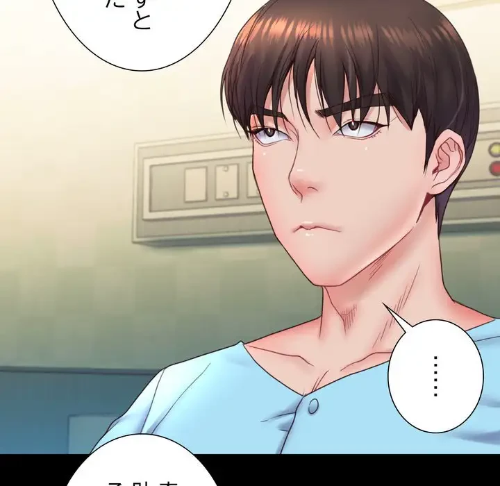 人生二週目～ブサ男の俺がイケメンに!?～ 第6話 - 143