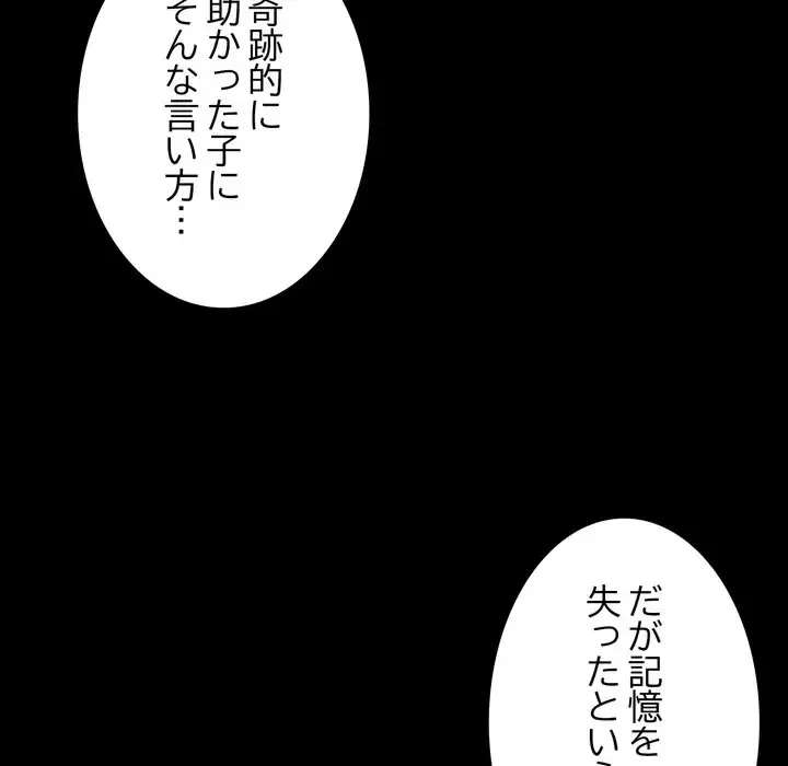 人生二週目～ブサ男の俺がイケメンに!?～ 第6話 - 144