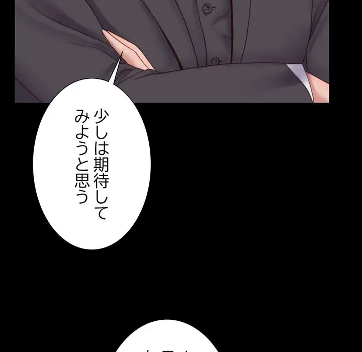 人生二週目～ブサ男の俺がイケメンに!?～ 第6話 - 146