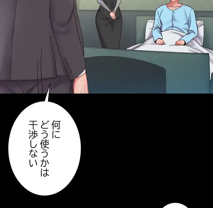 人生二週目～ブサ男の俺がイケメンに!?～ 第6話 - 148