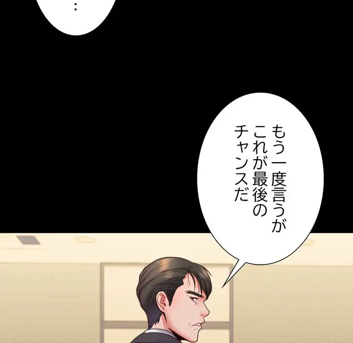 人生二週目～ブサ男の俺がイケメンに!?～ 第6話 - 151