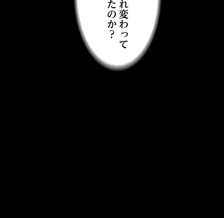 人生二週目～ブサ男の俺がイケメンに!?～ 第6話 - 158