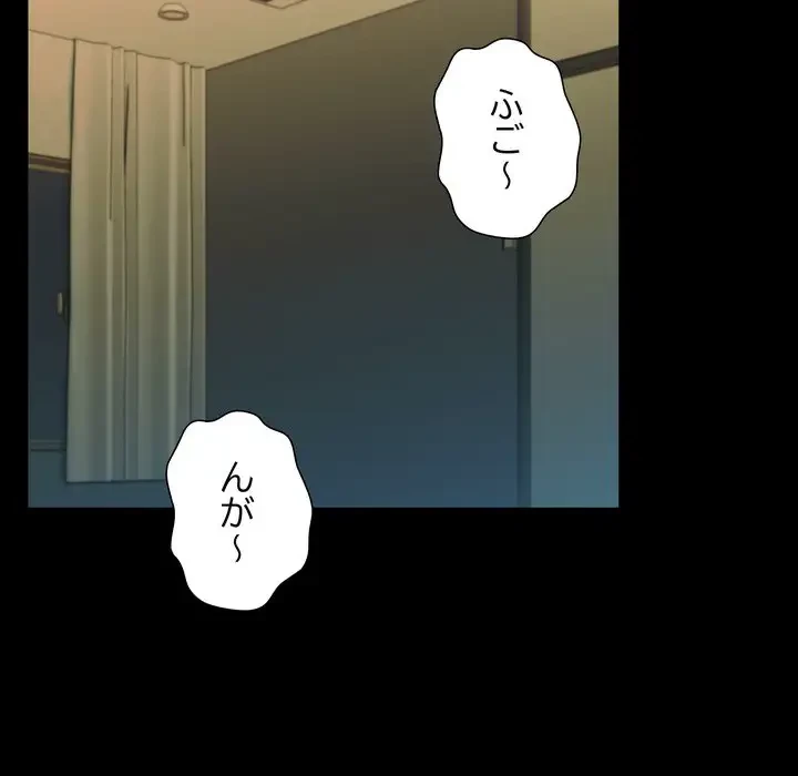 人生二週目～ブサ男の俺がイケメンに!?～ 第6話 - 161
