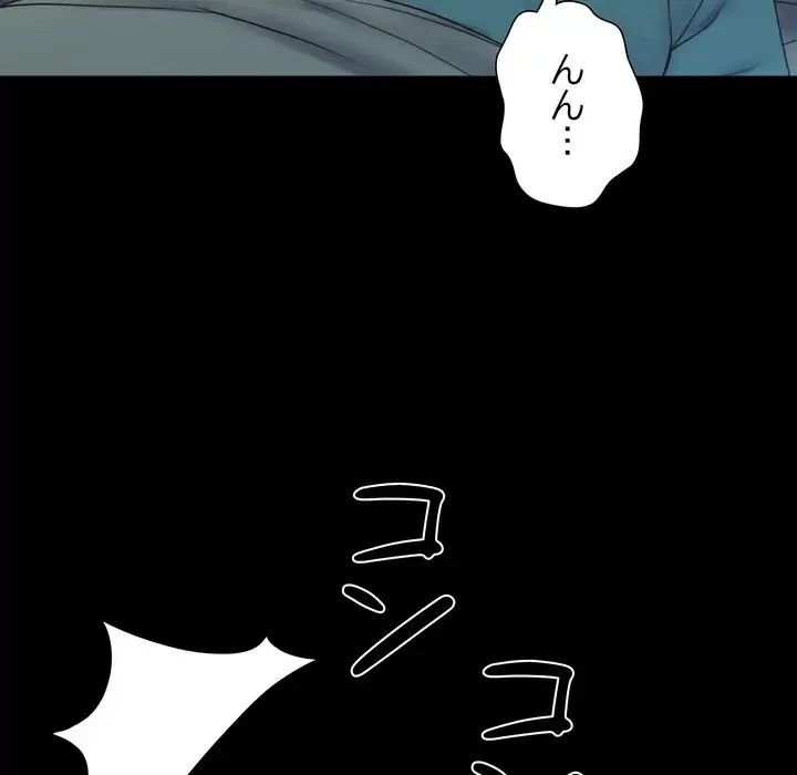 人生二週目～ブサ男の俺がイケメンに!?～ 第6話 - 163