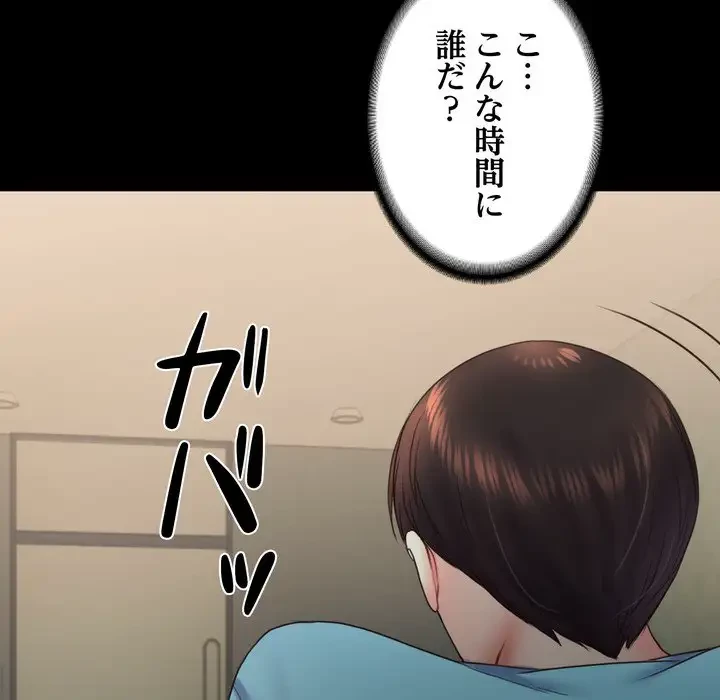 人生二週目～ブサ男の俺がイケメンに!?～ 第6話 - 166