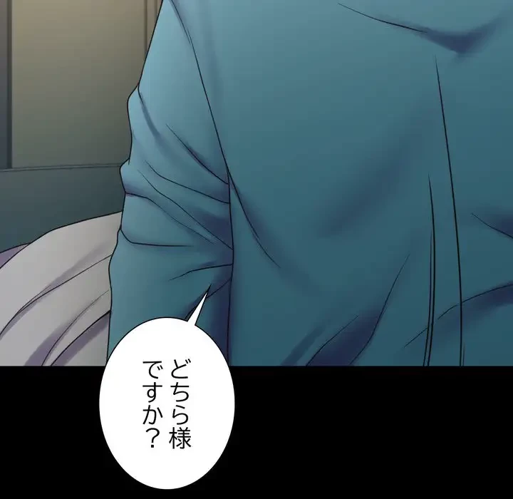 人生二週目～ブサ男の俺がイケメンに!?～ 第6話 - 167
