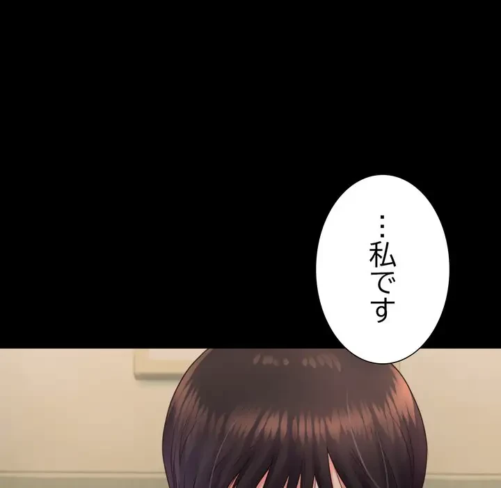 人生二週目～ブサ男の俺がイケメンに!?～ 第6話 - 168