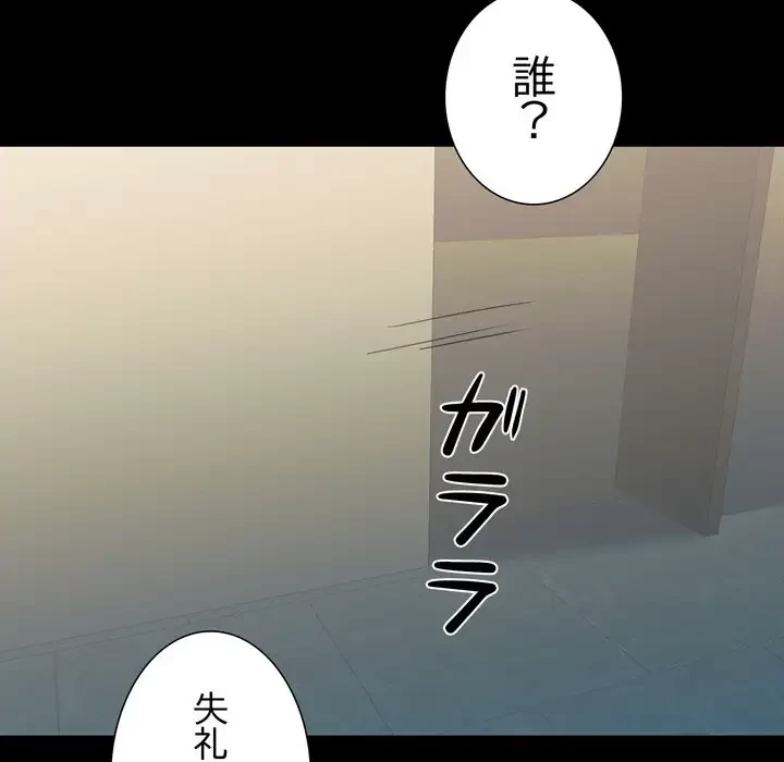人生二週目～ブサ男の俺がイケメンに!?～ 第6話 - 171