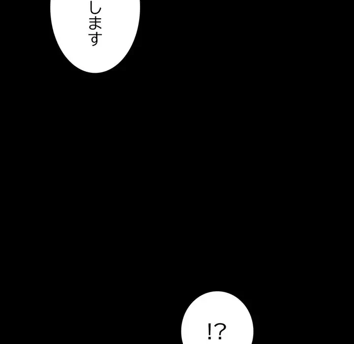 人生二週目～ブサ男の俺がイケメンに!?～ 第6話 - 172