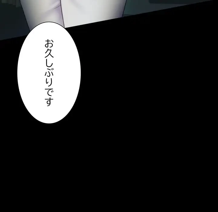 人生二週目～ブサ男の俺がイケメンに!?～ 第6話 - 176