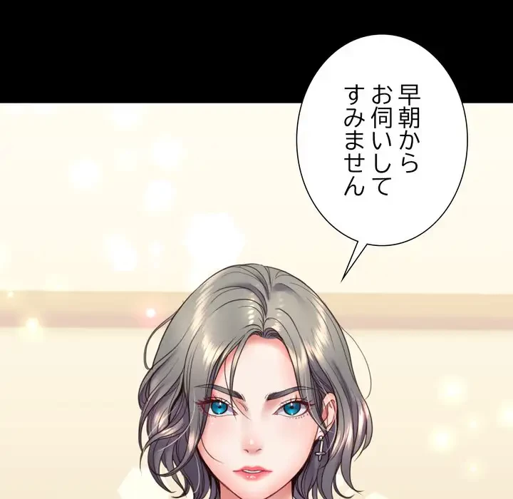 人生二週目～ブサ男の俺がイケメンに!?～ 第6話 - 178