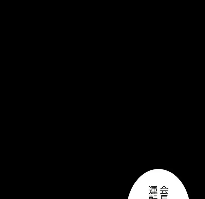 人生二週目～ブサ男の俺がイケメンに!?～ 第6話 - 181