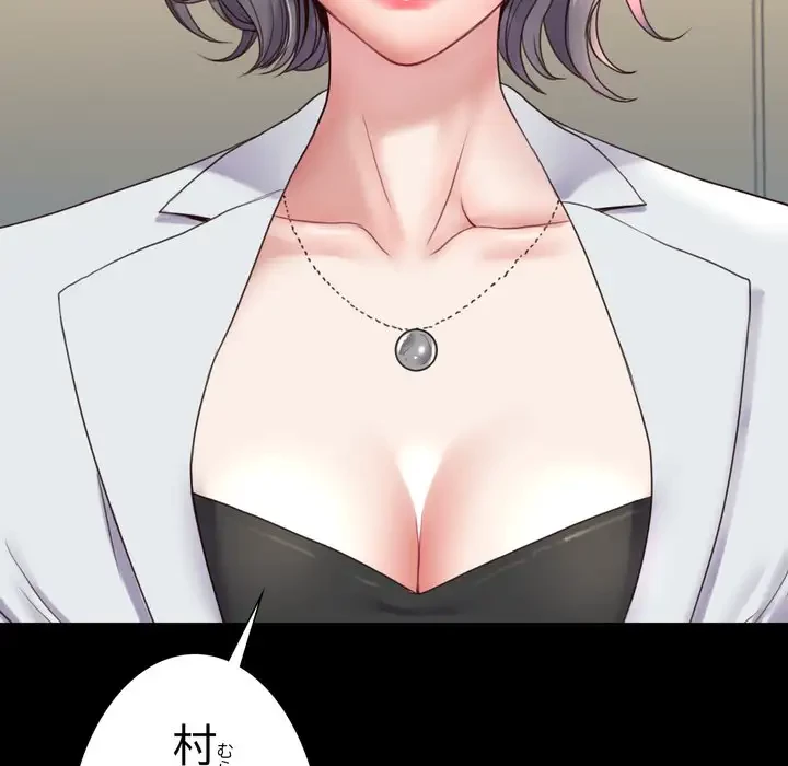 人生二週目～ブサ男の俺がイケメンに!?～ 第6話 - 183