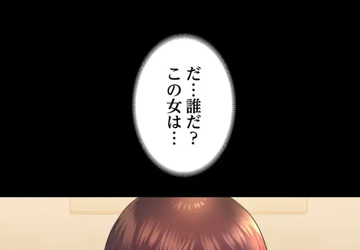 人生二週目～ブサ男の俺がイケメンに!?～ 第7話 - 1