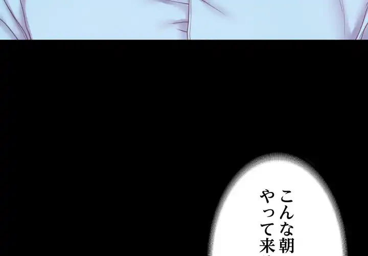 人生二週目～ブサ男の俺がイケメンに!?～ 第7話 - 3