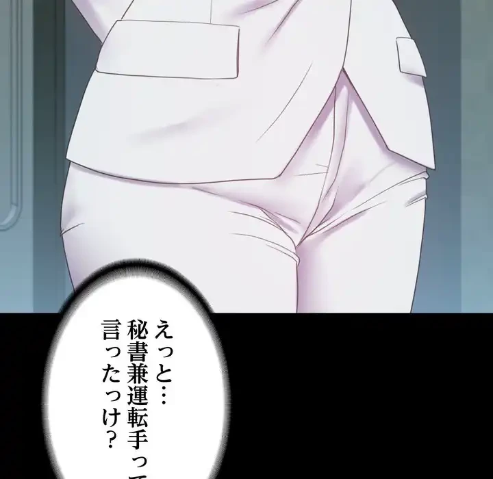 人生二週目～ブサ男の俺がイケメンに!?～ 第7話 - 6