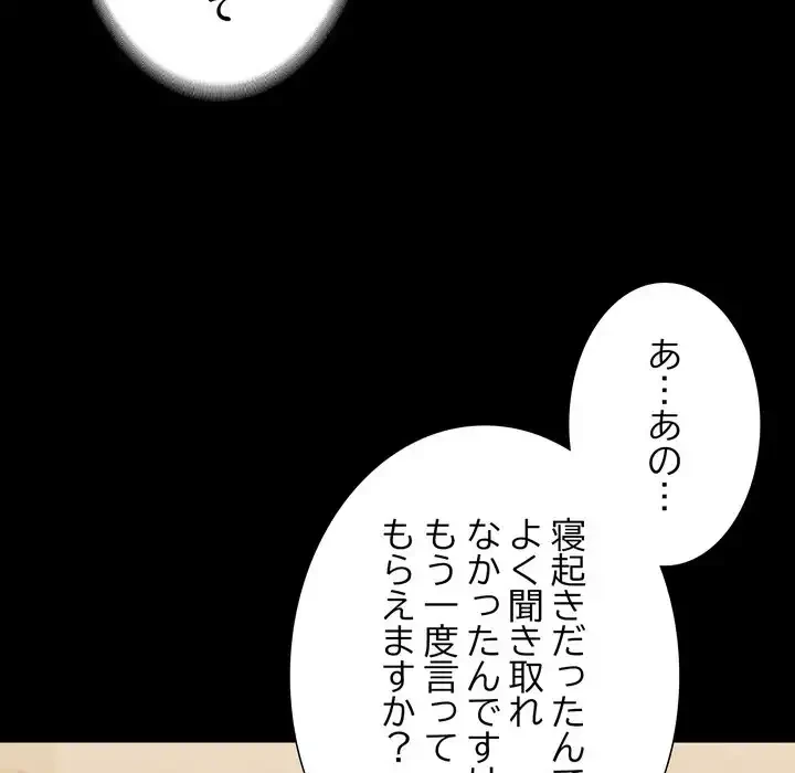 人生二週目～ブサ男の俺がイケメンに!?～ 第7話 - 7