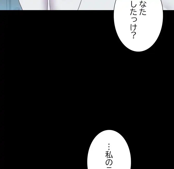 人生二週目～ブサ男の俺がイケメンに!?～ 第7話 - 9