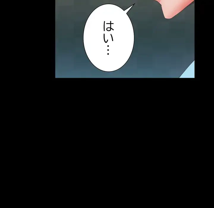 人生二週目～ブサ男の俺がイケメンに!?～ 第7話 - 13