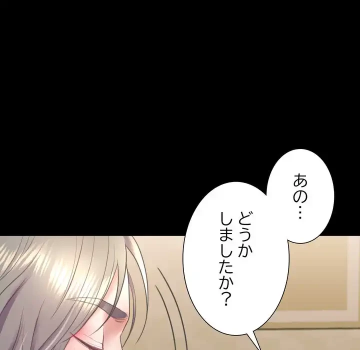 人生二週目～ブサ男の俺がイケメンに!?～ 第7話 - 16