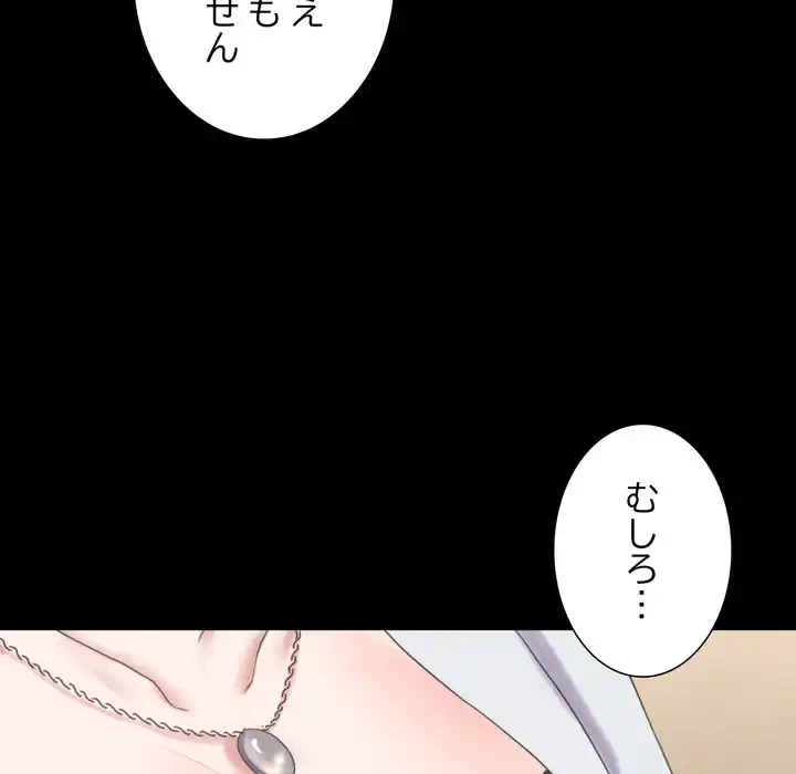 人生二週目～ブサ男の俺がイケメンに!?～ 第7話 - 18