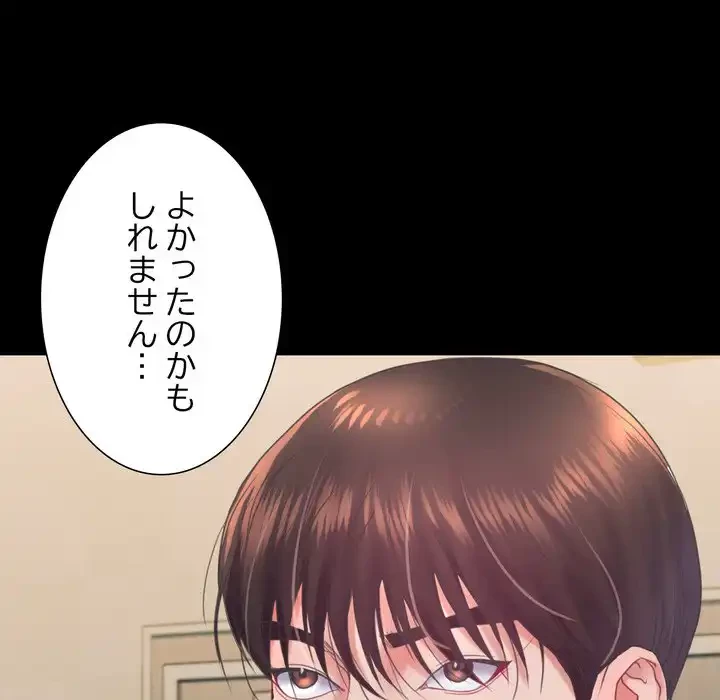 人生二週目～ブサ男の俺がイケメンに!?～ 第7話 - 20