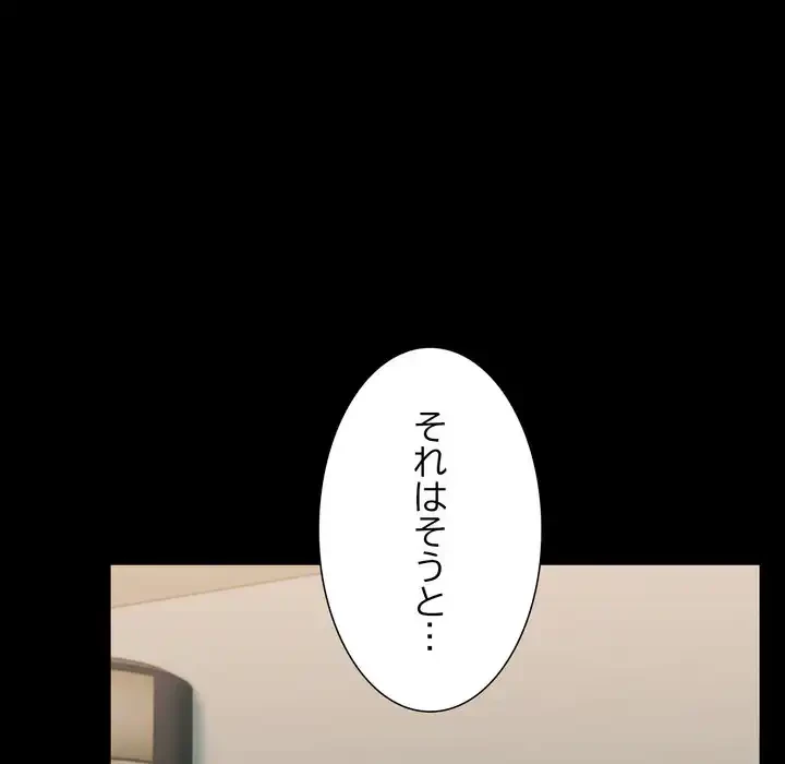 人生二週目～ブサ男の俺がイケメンに!?～ 第7話 - 22