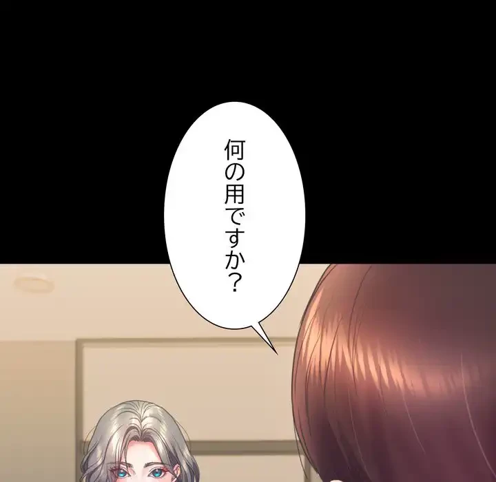 人生二週目～ブサ男の俺がイケメンに!?～ 第7話 - 24