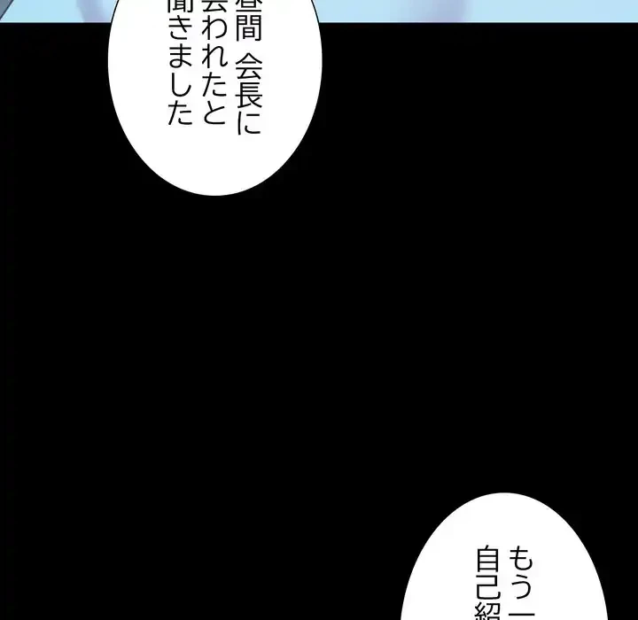 人生二週目～ブサ男の俺がイケメンに!?～ 第7話 - 26
