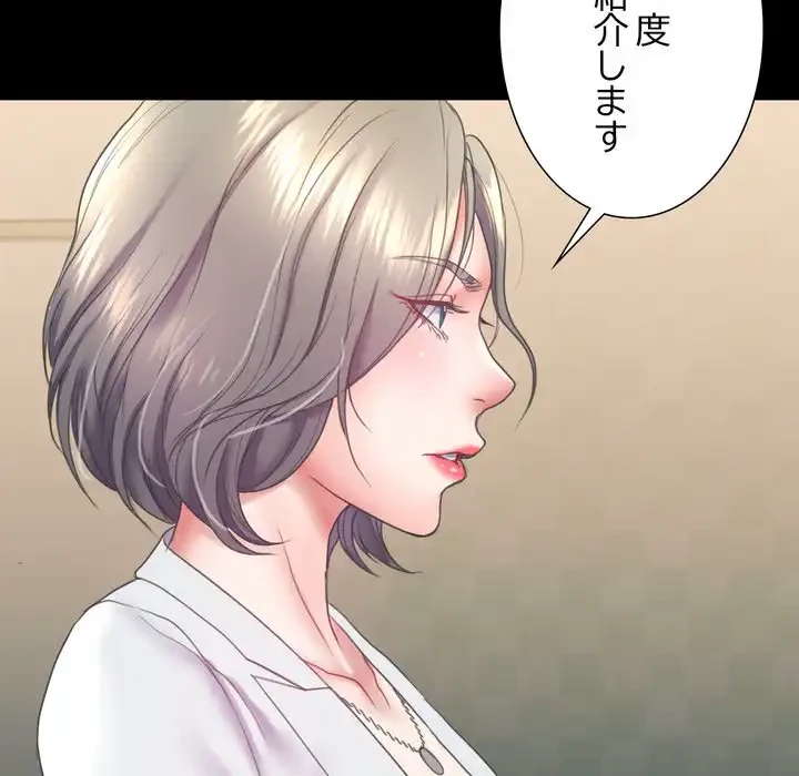 人生二週目～ブサ男の俺がイケメンに!?～ 第7話 - 27
