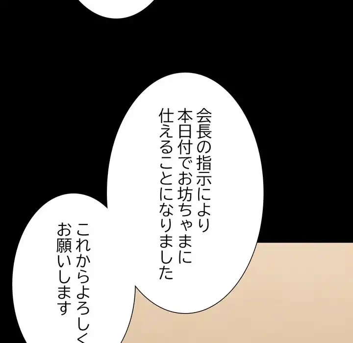 人生二週目～ブサ男の俺がイケメンに!?～ 第7話 - 29