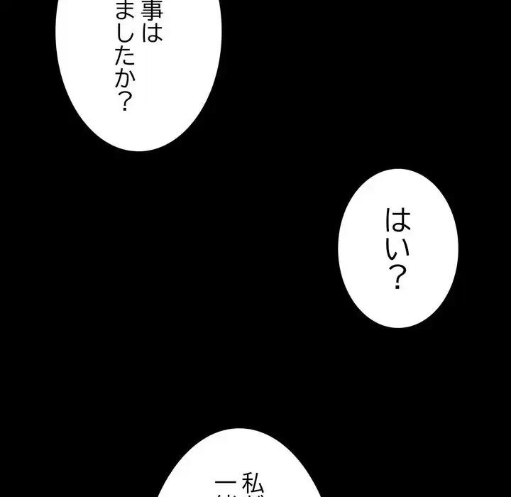 人生二週目～ブサ男の俺がイケメンに!?～ 第7話 - 32
