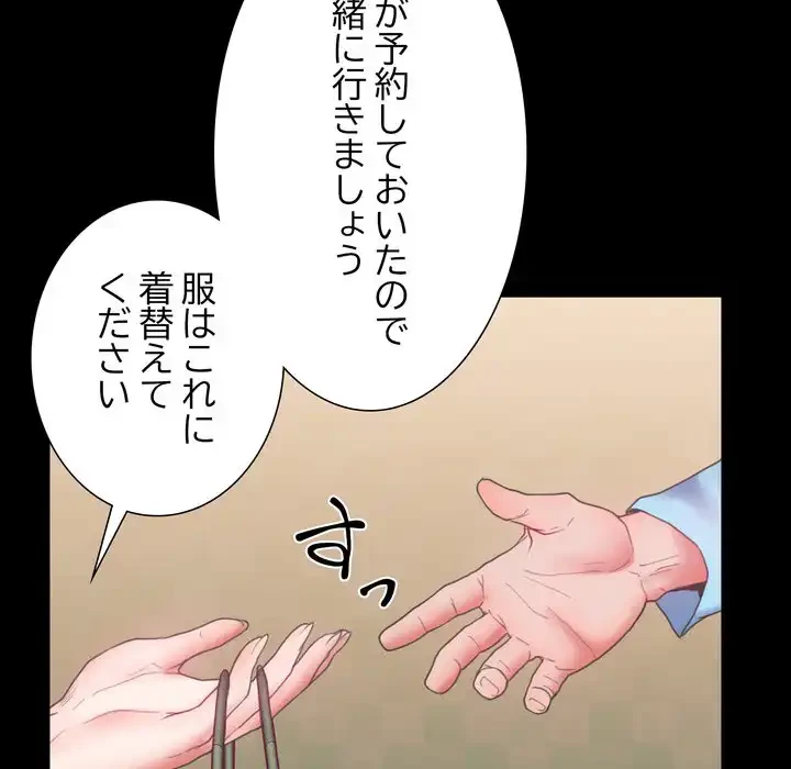 人生二週目～ブサ男の俺がイケメンに!?～ 第7話 - 33