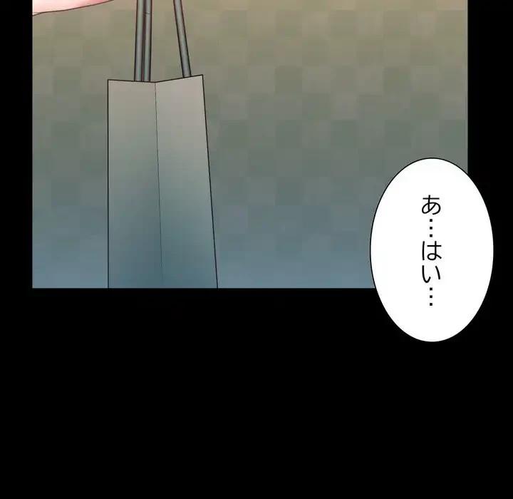 人生二週目～ブサ男の俺がイケメンに!?～ 第7話 - 34