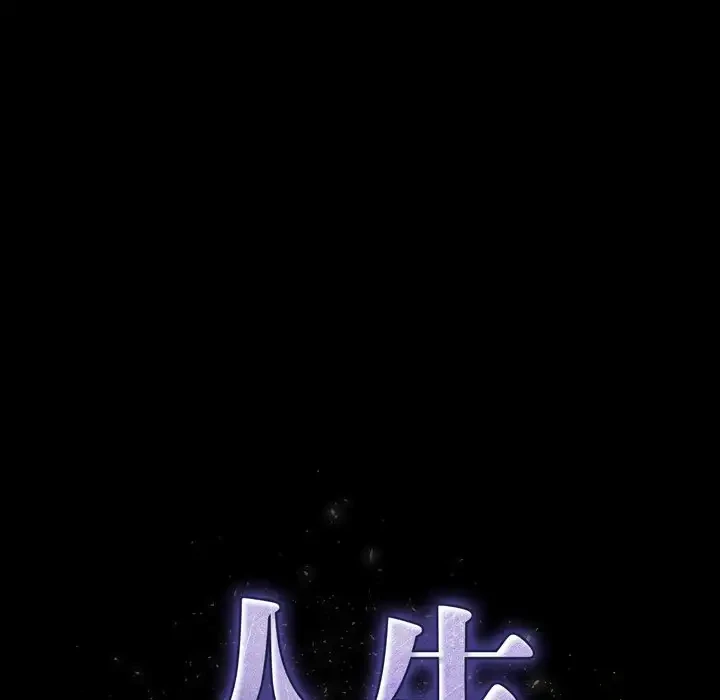 人生二週目～ブサ男の俺がイケメンに!?～ 第7話 - 35