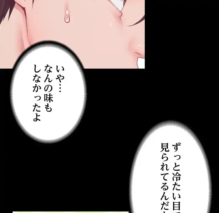 人生二週目～ブサ男の俺がイケメンに!?～ 第7話 - 41