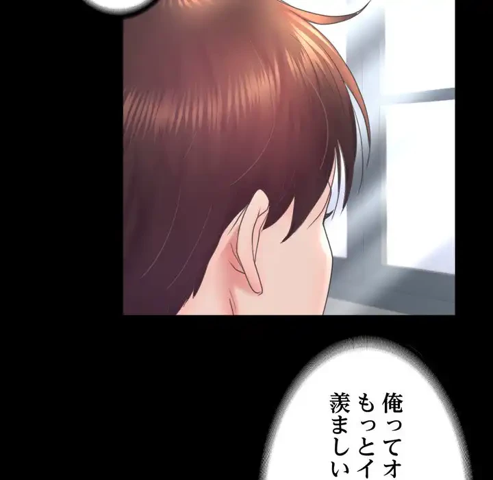 人生二週目～ブサ男の俺がイケメンに!?～ 第7話 - 44