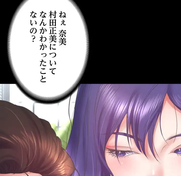 人生二週目～ブサ男の俺がイケメンに!?～ 第7話 - 48