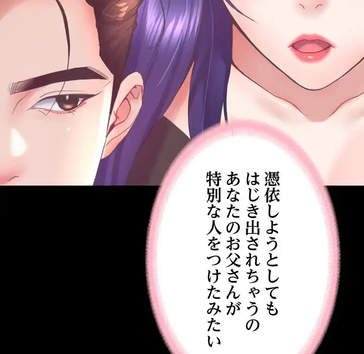 人生二週目～ブサ男の俺がイケメンに!?～ 第7話 - 49