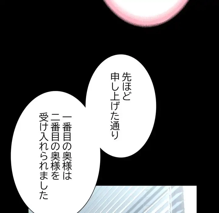 人生二週目～ブサ男の俺がイケメンに!?～ 第7話 - 50