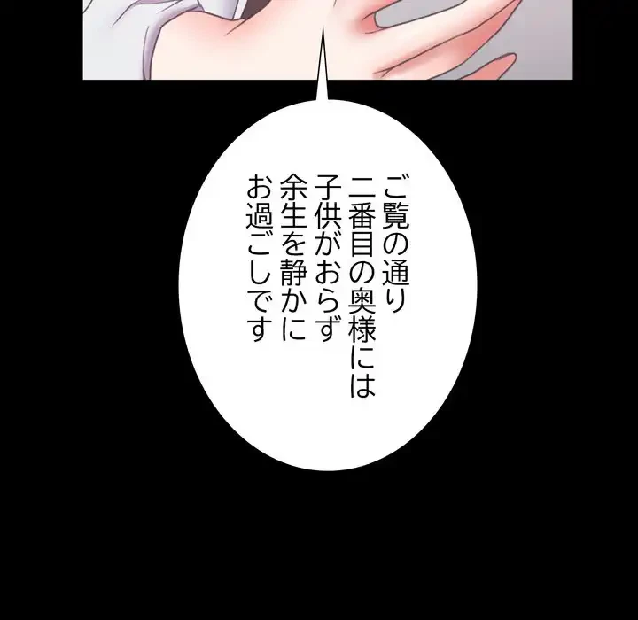 人生二週目～ブサ男の俺がイケメンに!?～ 第7話 - 52