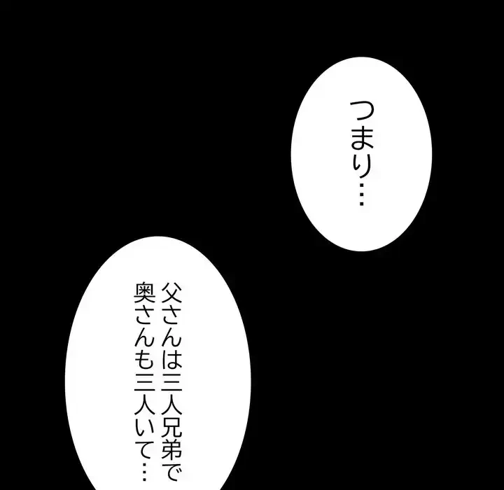 人生二週目～ブサ男の俺がイケメンに!?～ 第7話 - 53