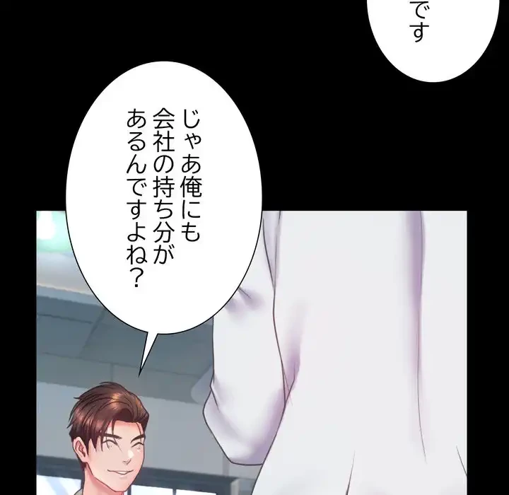 人生二週目～ブサ男の俺がイケメンに!?～ 第7話 - 56