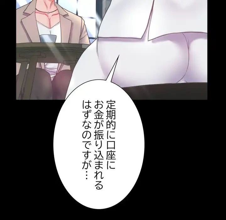 人生二週目～ブサ男の俺がイケメンに!?～ 第7話 - 57