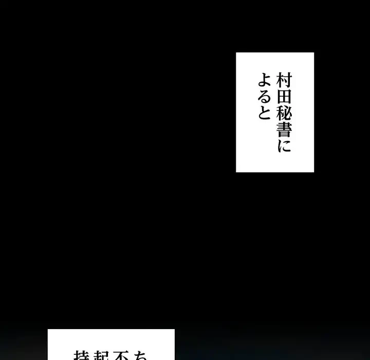 人生二週目～ブサ男の俺がイケメンに!?～ 第7話 - 61