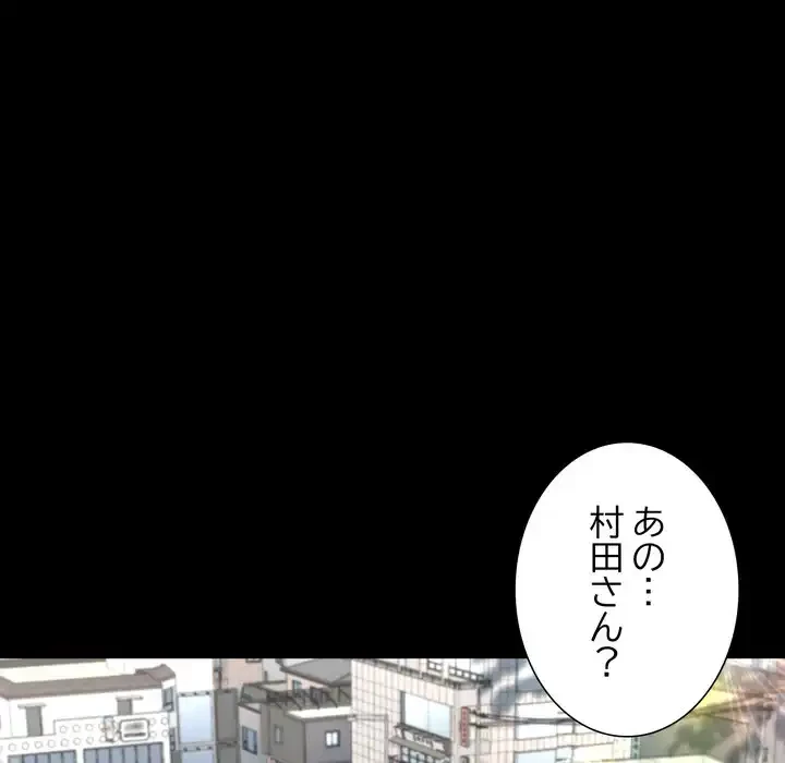 人生二週目～ブサ男の俺がイケメンに!?～ 第7話 - 83
