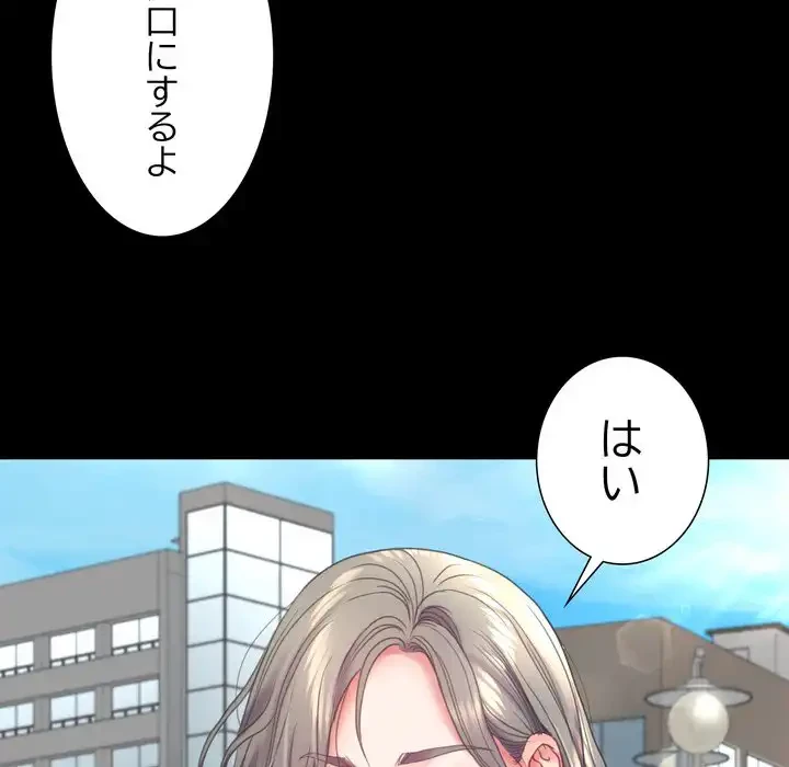 人生二週目～ブサ男の俺がイケメンに!?～ 第7話 - 87