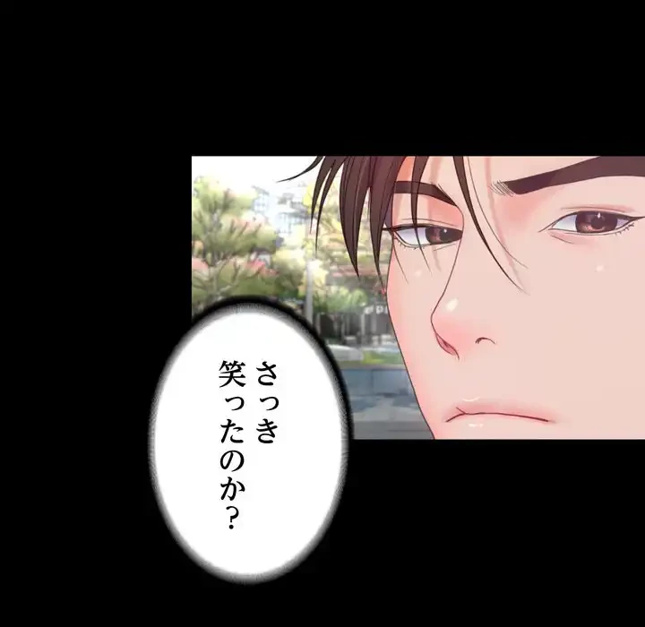 人生二週目～ブサ男の俺がイケメンに!?～ 第7話 - 90