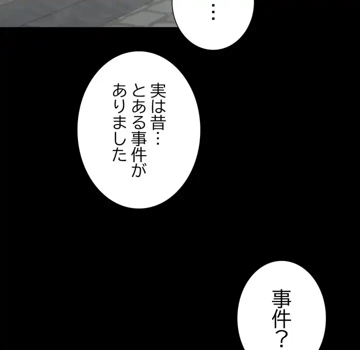 人生二週目～ブサ男の俺がイケメンに!?～ 第7話 - 104