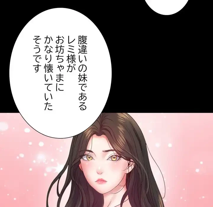 人生二週目～ブサ男の俺がイケメンに!?～ 第7話 - 105